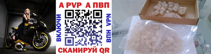 Купить  Сухой Лог  A-PVP крисы CK 