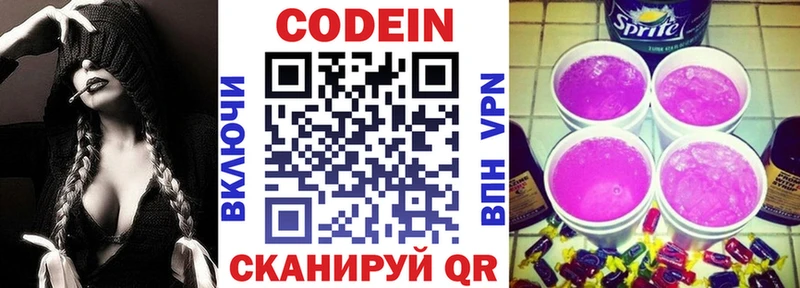 Кодеиновый сироп Lean напиток Lean (лин) Купить где Сухой Лог