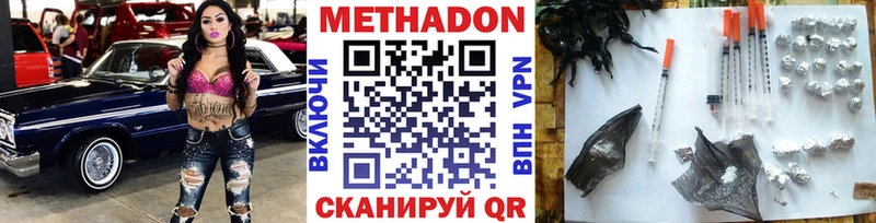 Купить  Сухой Лог  МЕТАДОН methadone 