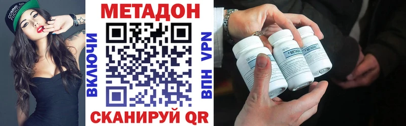 Метадон мёд Сухой Лог